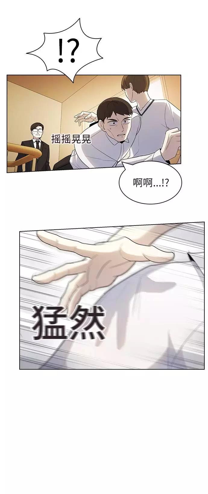 《学霸的校霸男友》第42话 第17页