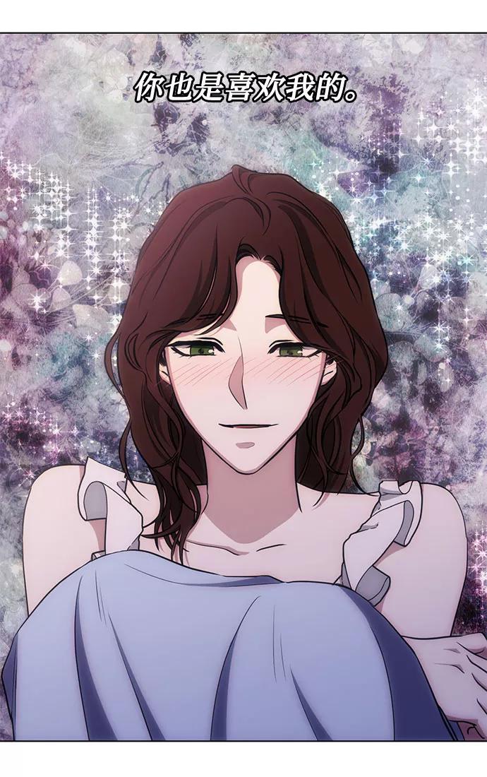 《双重间谍》第42话 如果这是命运的指引（2） 第45页