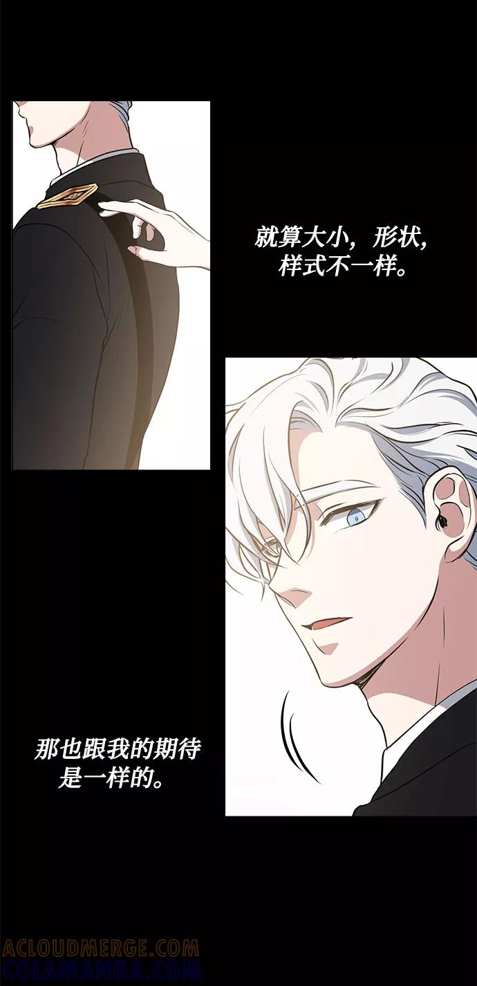 《双重间谍》第42话 如果这是命运的指引（2） 第37页
