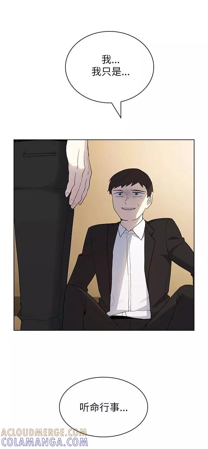 《学霸的校霸男友》第42话 第37页