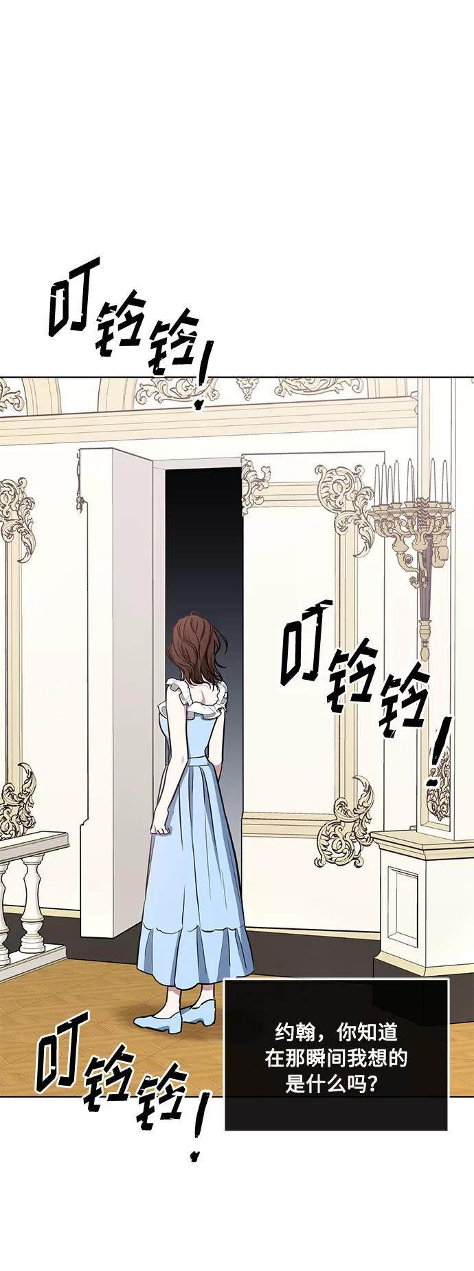 《双重间谍》第42话 如果这是命运的指引（2） 第2页