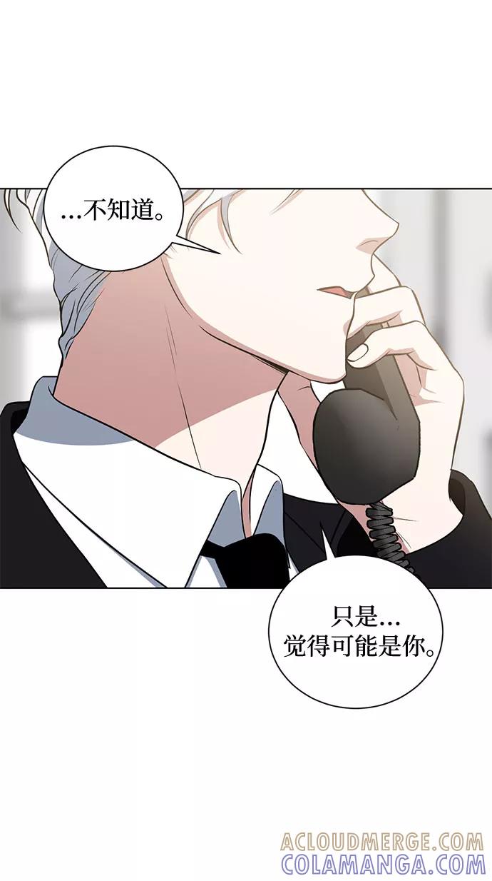 《双重间谍》第42话 如果这是命运的指引（2） 第22页