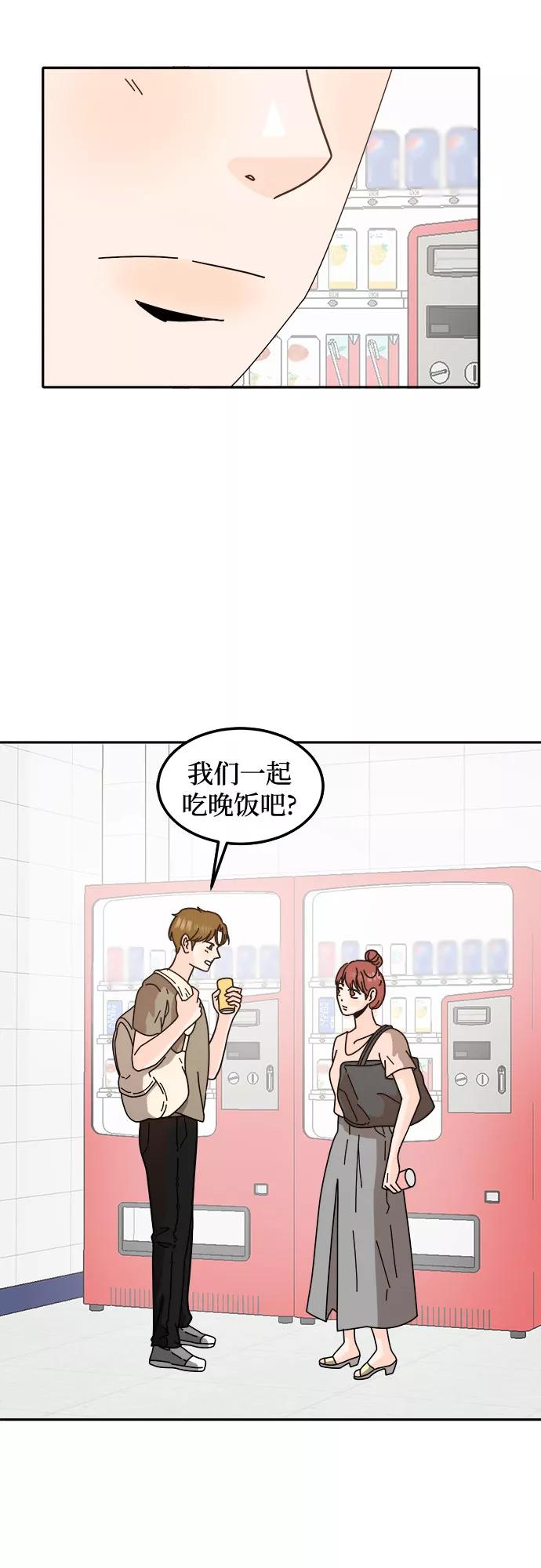 《反正老公就是他》第42话 第20页