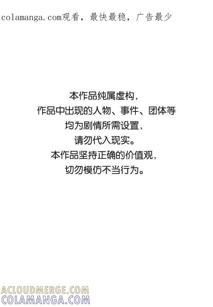 《学霸的校霸男友》第42话 第1页
