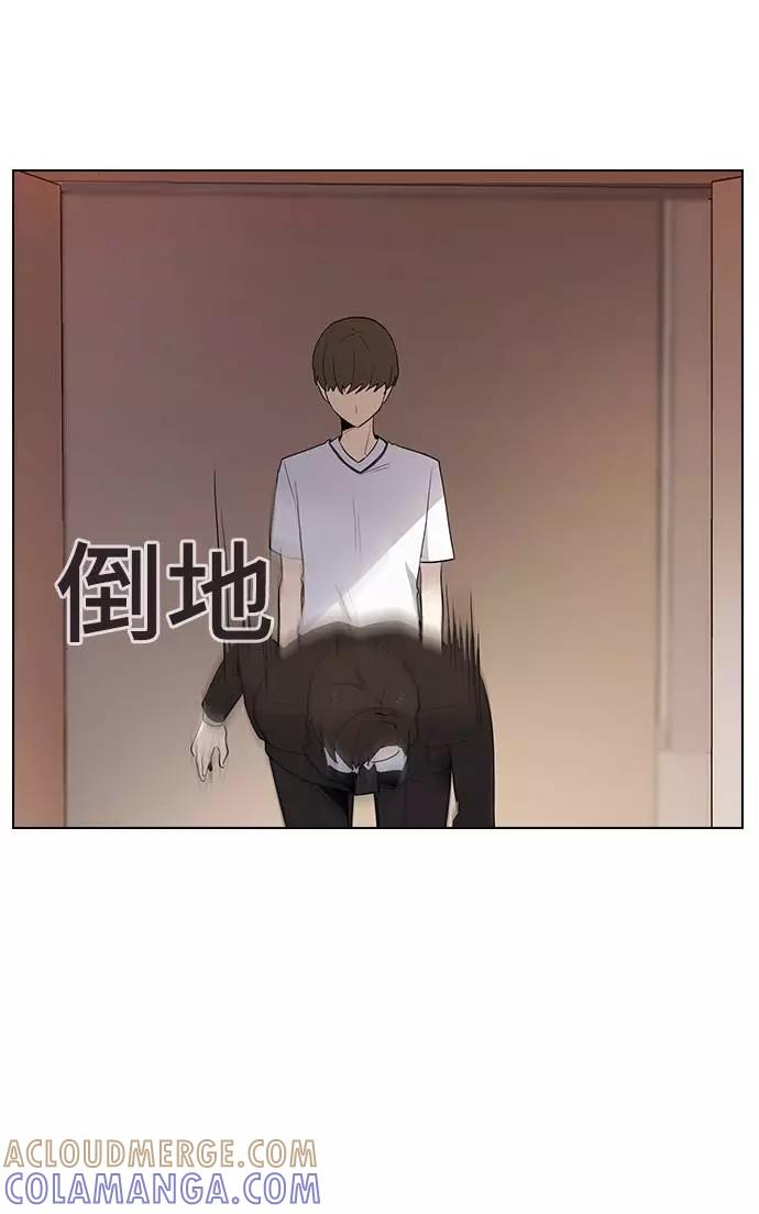 《学霸的校霸男友》第42话 第55页