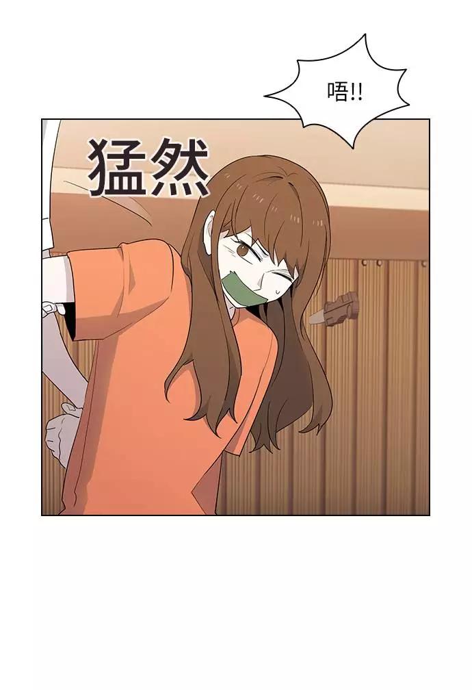 《学霸的校霸男友》第42话 第50页