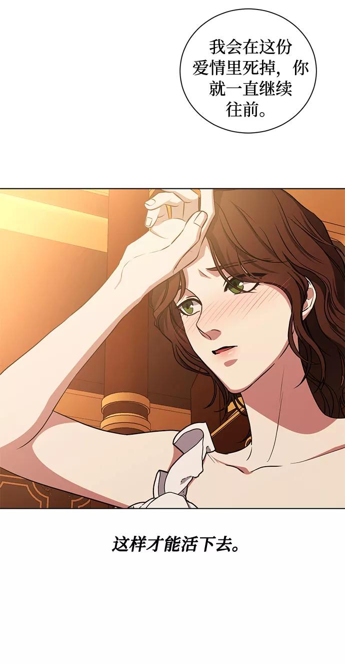 《双重间谍》第42话 如果这是命运的指引（2） 第54页