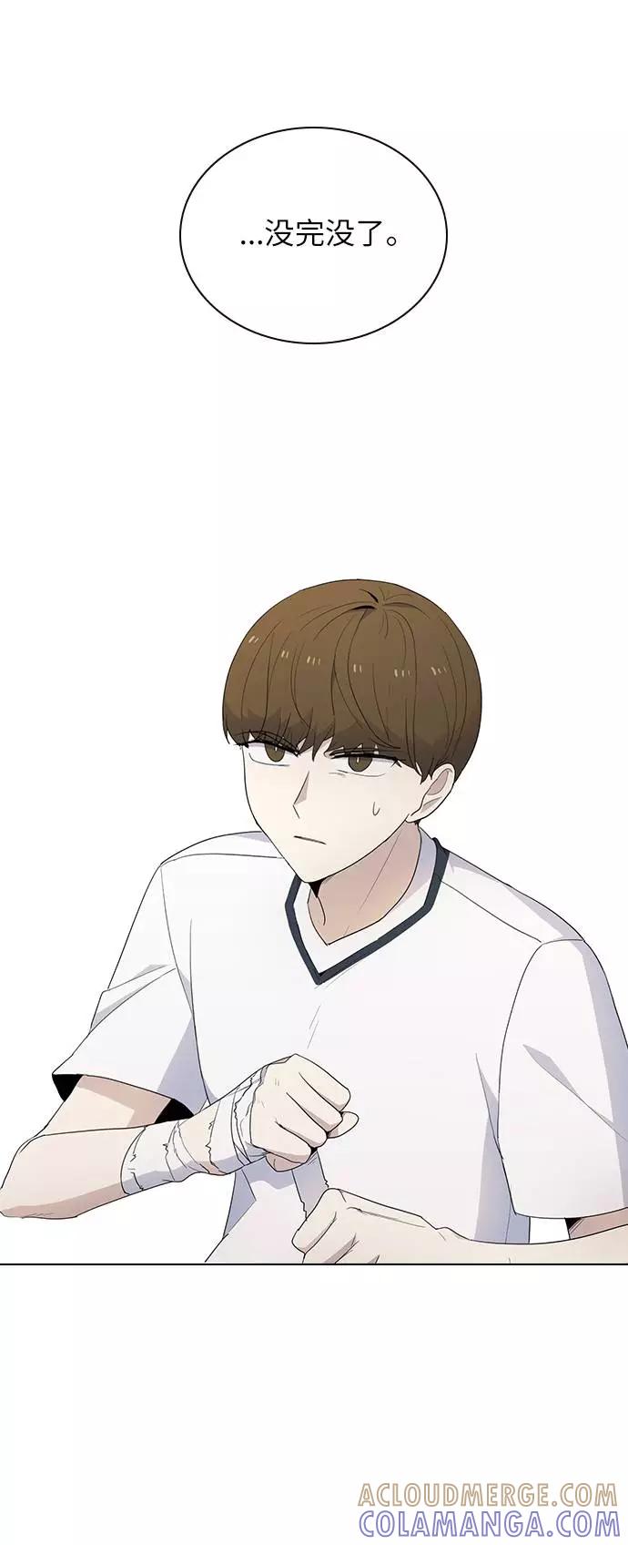 《学霸的校霸男友》第42话 第43页