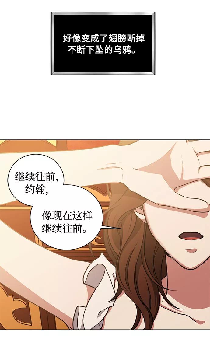 《双重间谍》第42话 如果这是命运的指引（2） 第53页