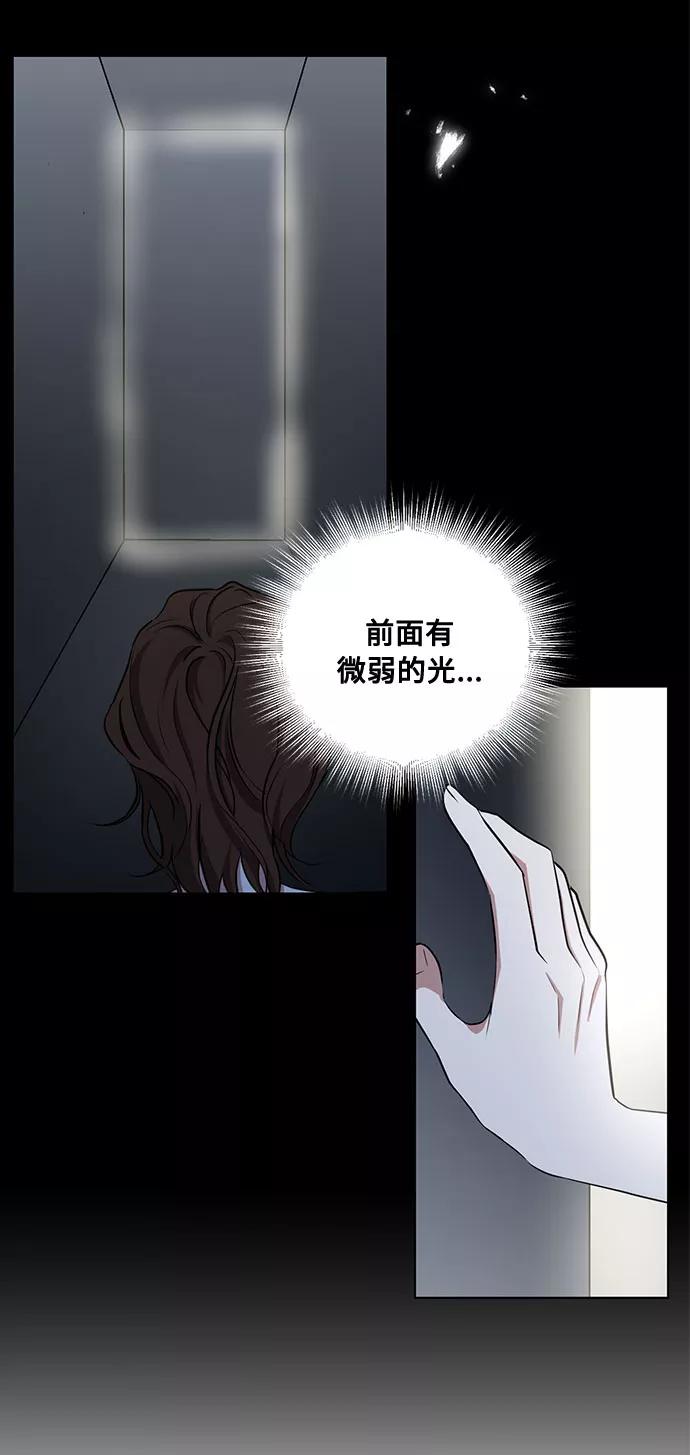 《双重间谍》第42话 如果这是命运的指引（2） 第12页