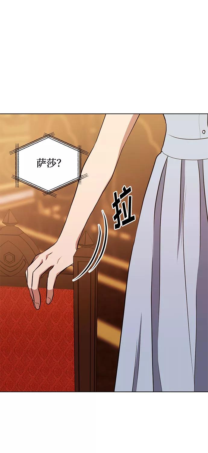 《双重间谍》第42话 如果这是命运的指引（2） 第24页
