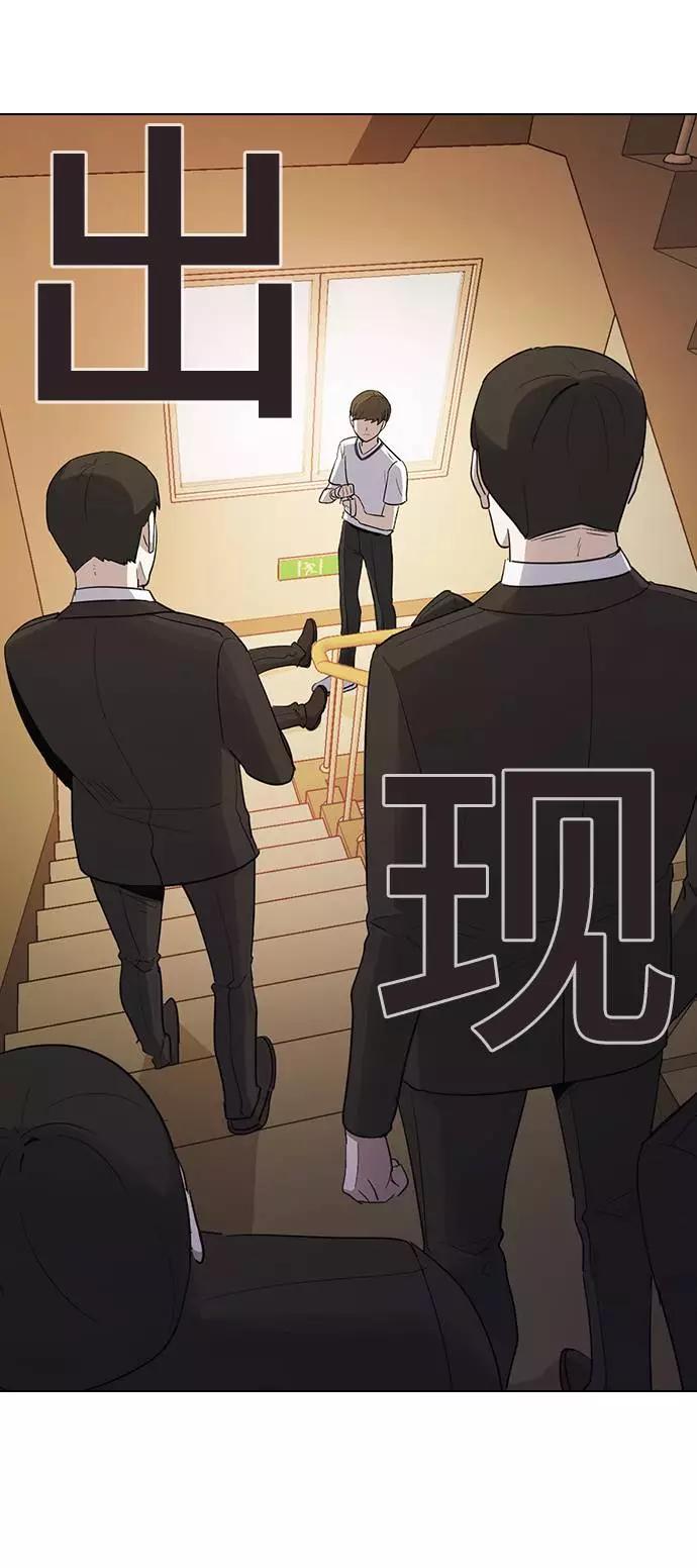 《学霸的校霸男友》第42话 第42页