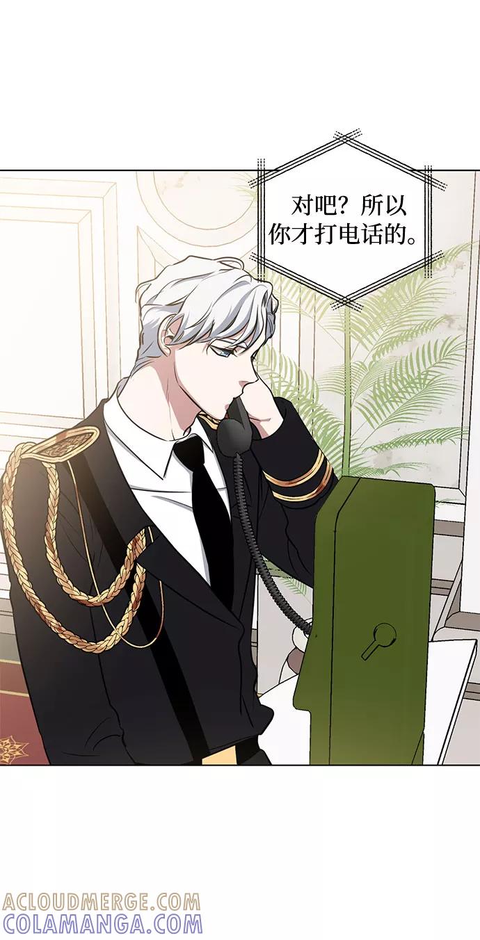 《双重间谍》第42话 如果这是命运的指引（2） 第31页