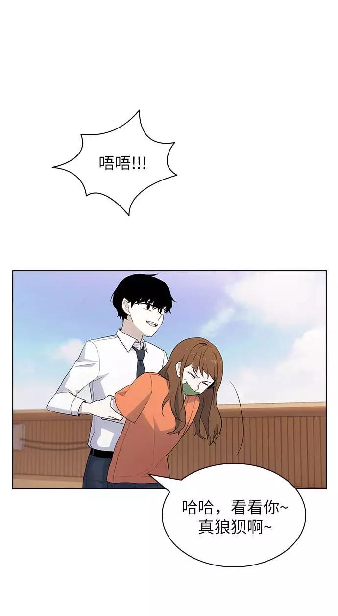 《学霸的校霸男友》第42话 第57页