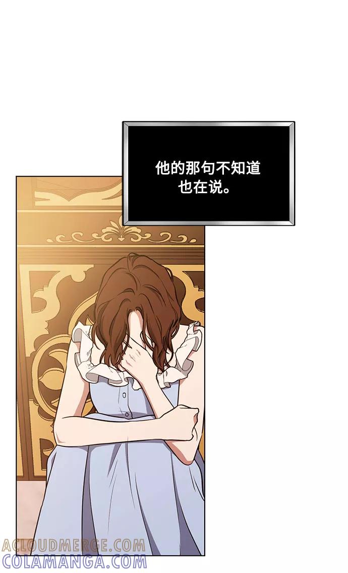 《双重间谍》第42话 如果这是命运的指引（2） 第43页