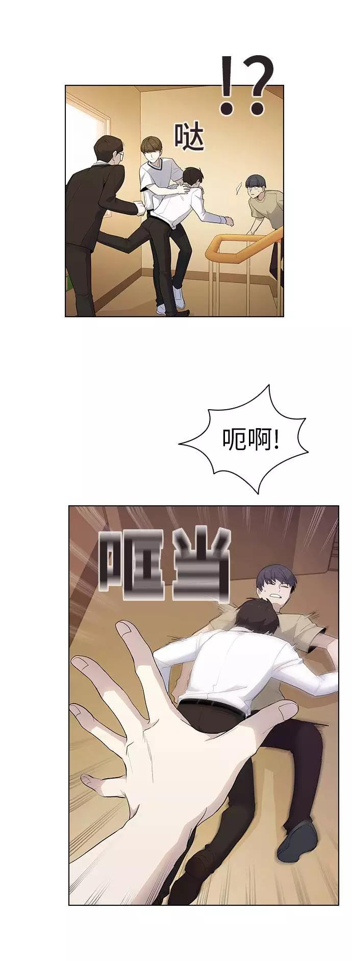 《学霸的校霸男友》第42话 第18页