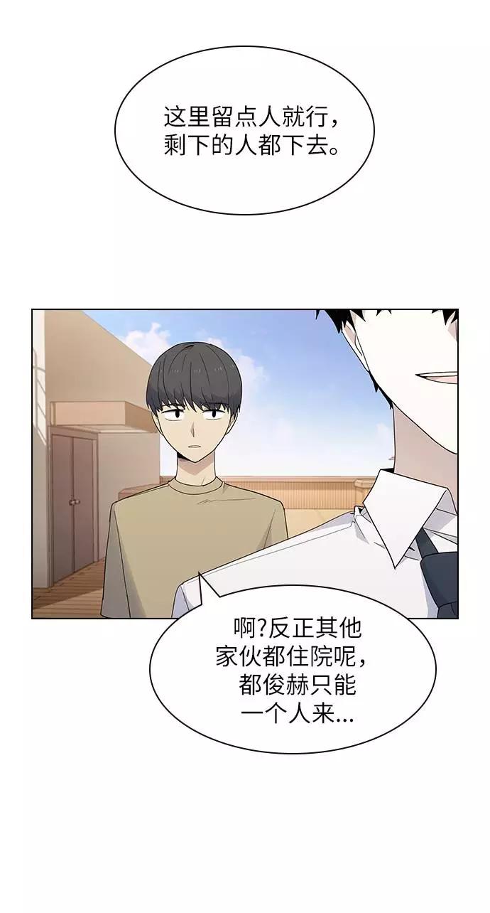 《学霸的校霸男友》第42话 第3页