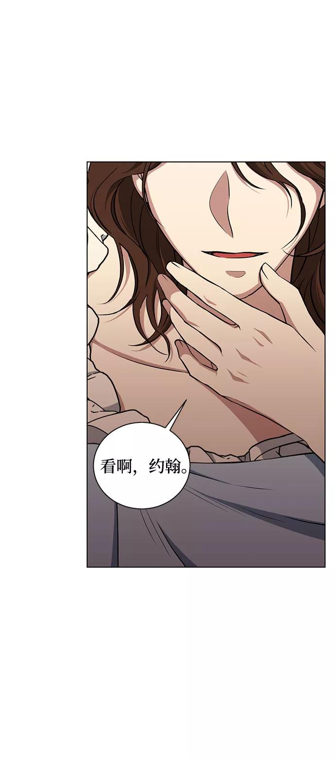 《双重间谍》第42话 如果这是命运的指引（2） 第44页