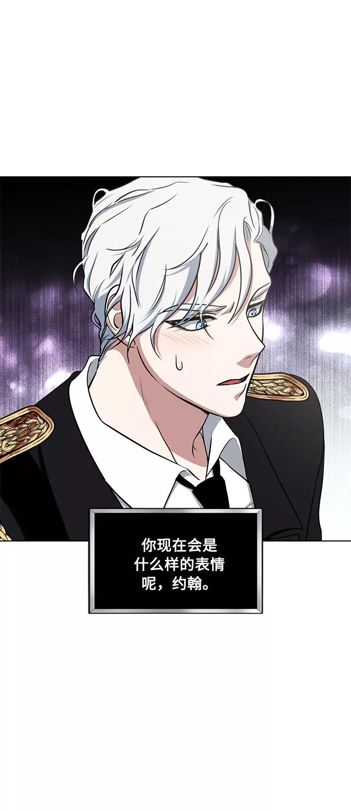 《双重间谍》第42话 如果这是命运的指引（2） 第48页