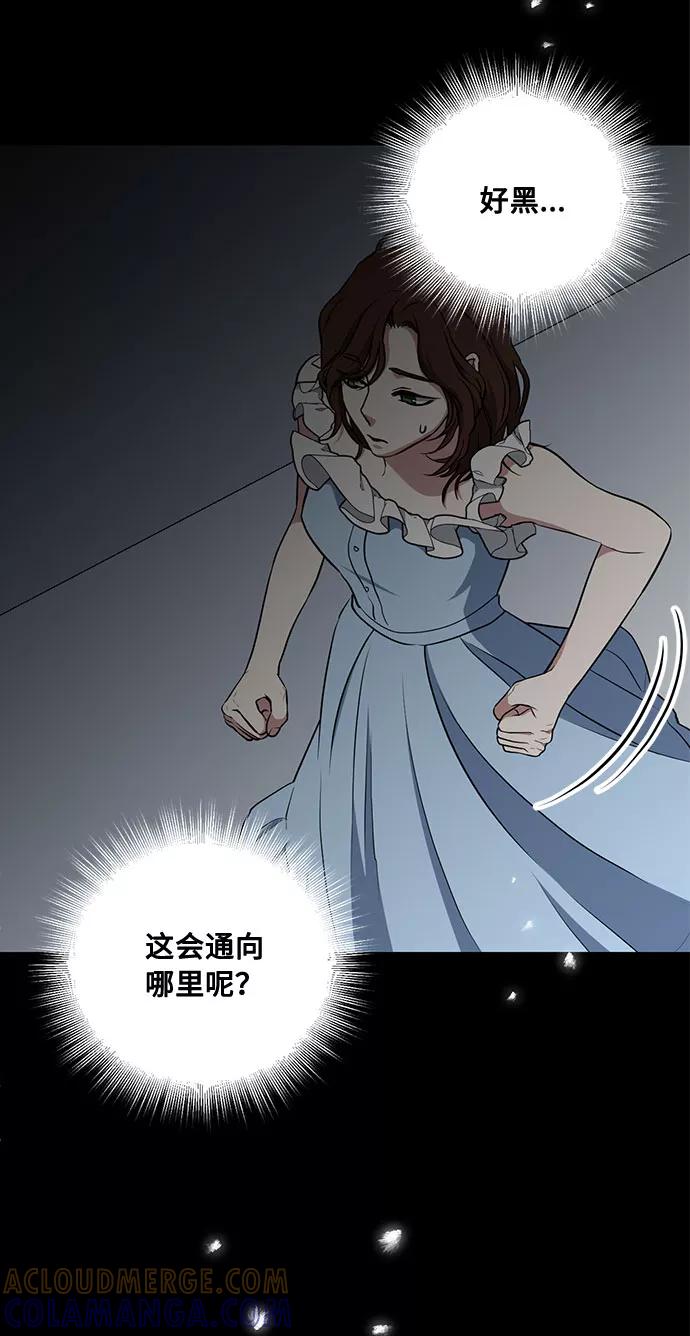 《双重间谍》第42话 如果这是命运的指引（2） 第10页