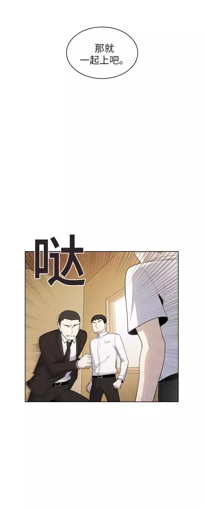 《学霸的校霸男友》第42话 第9页