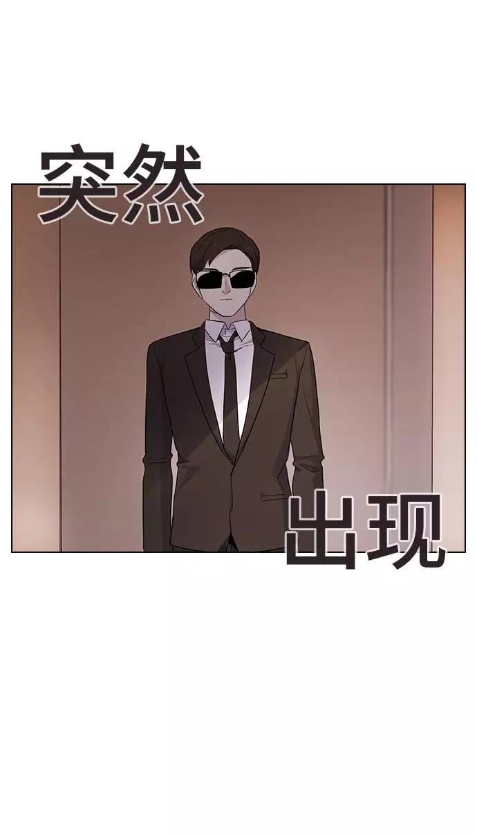 《学霸的校霸男友》第42话 第53页
