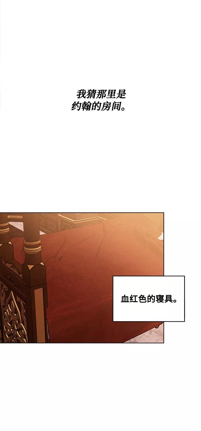 《双重间谍》第42话 如果这是命运的指引（2） 第14页