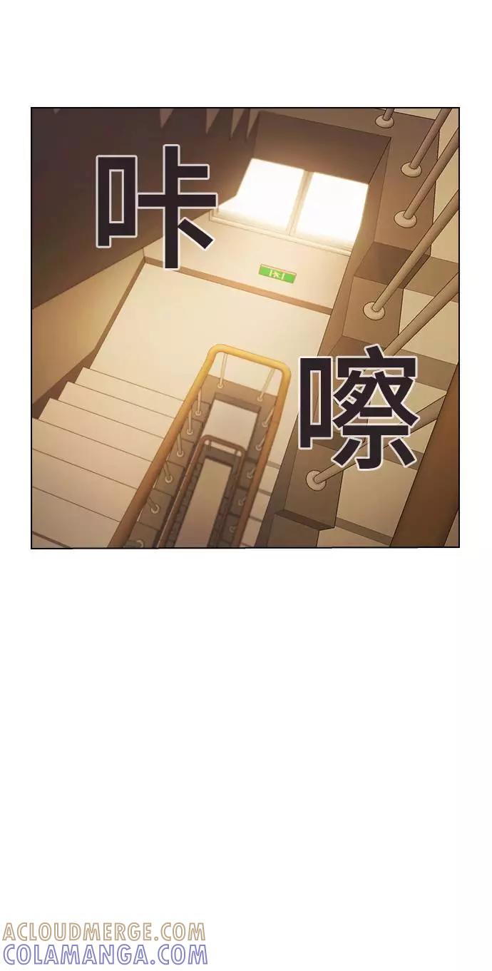 《学霸的校霸男友》第42话 第34页