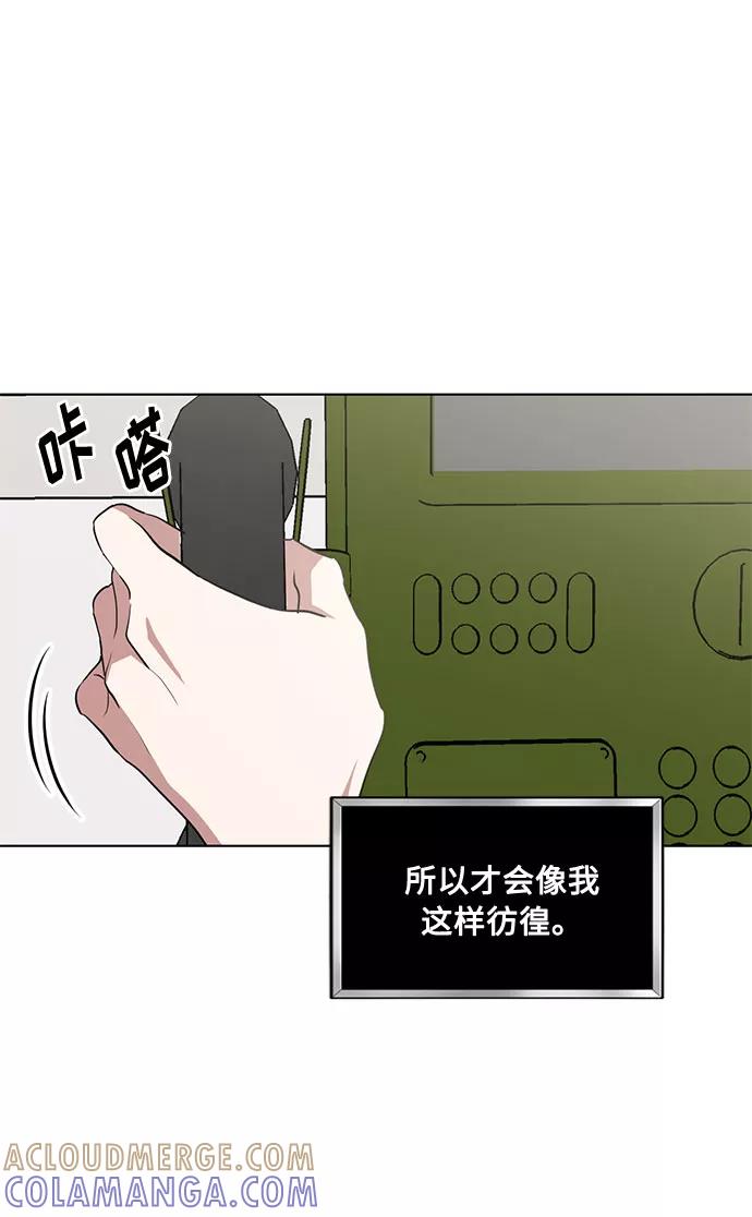 《双重间谍》第42话 如果这是命运的指引（2） 第46页