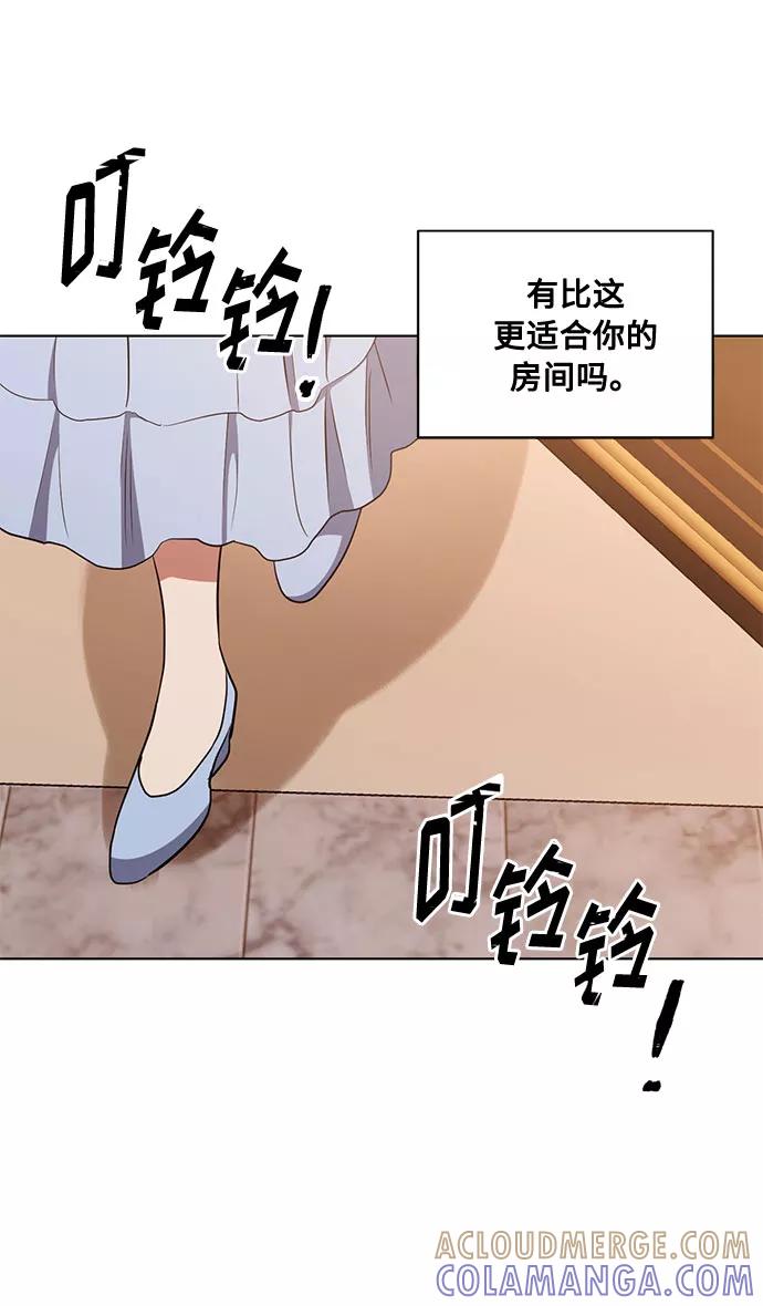 《双重间谍》第42话 如果这是命运的指引（2） 第16页