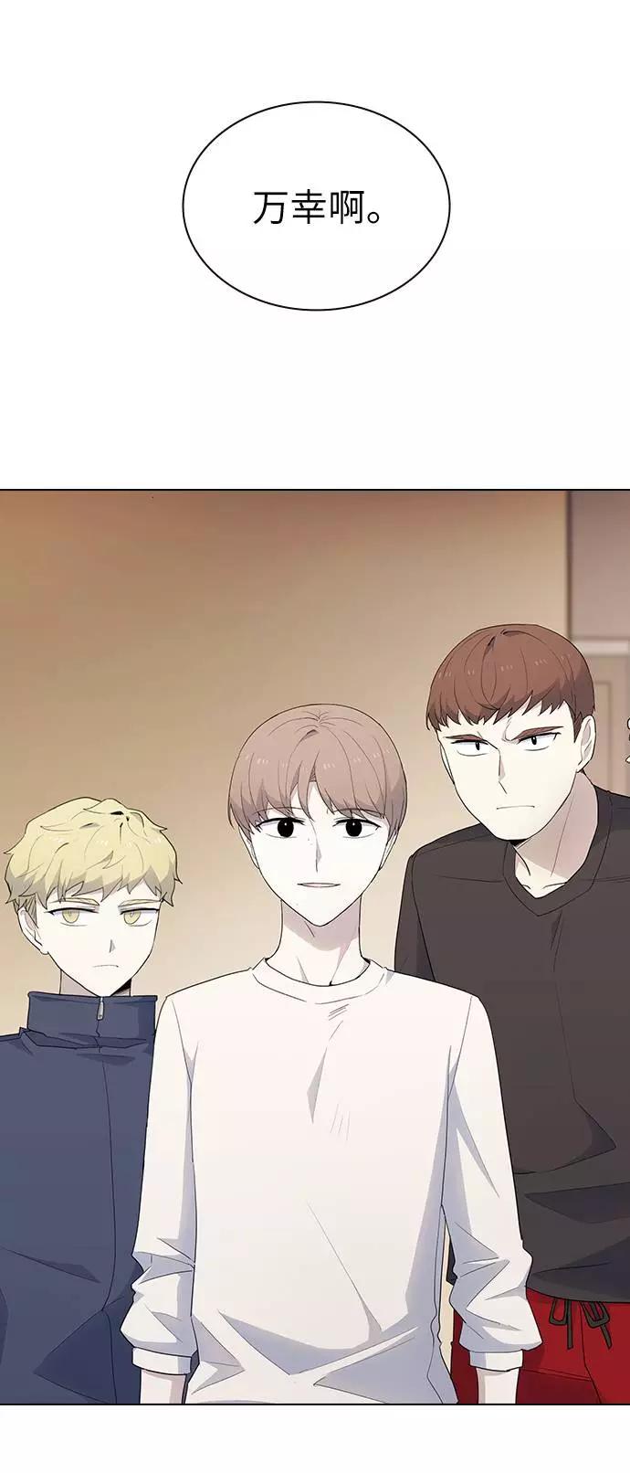 《学霸的校霸男友》第42话 第68页