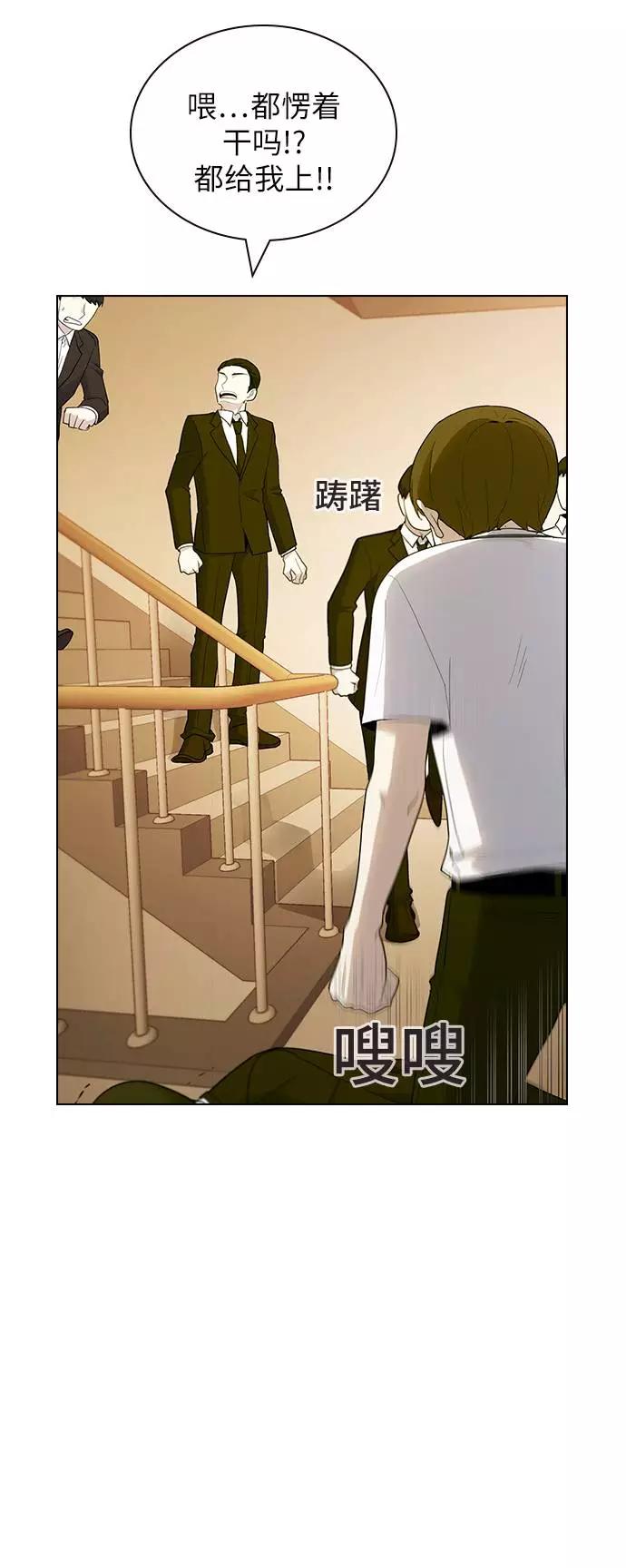 《学霸的校霸男友》第42话 第15页