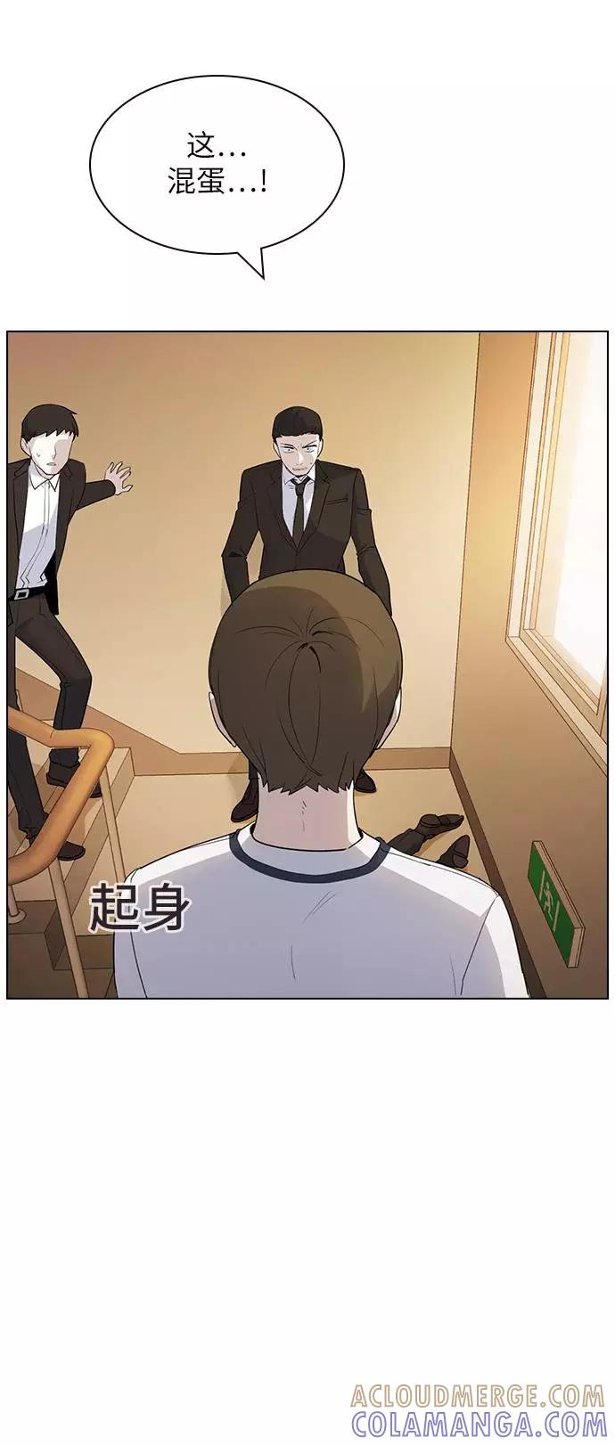 《学霸的校霸男友》第42话 第25页