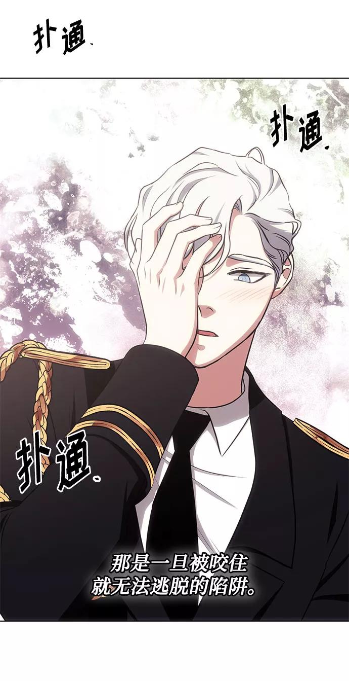 《双重间谍》第42话 如果这是命运的指引（2） 第51页