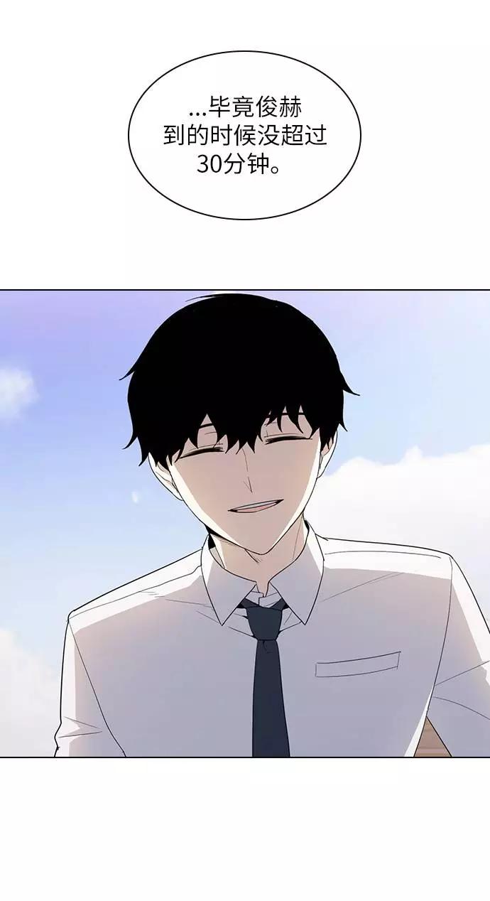 《学霸的校霸男友》第42话 第48页
