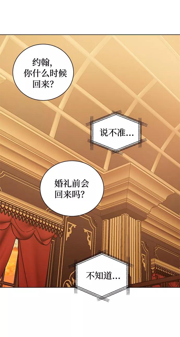 《双重间谍》第42话 如果这是命运的指引（2） 第27页