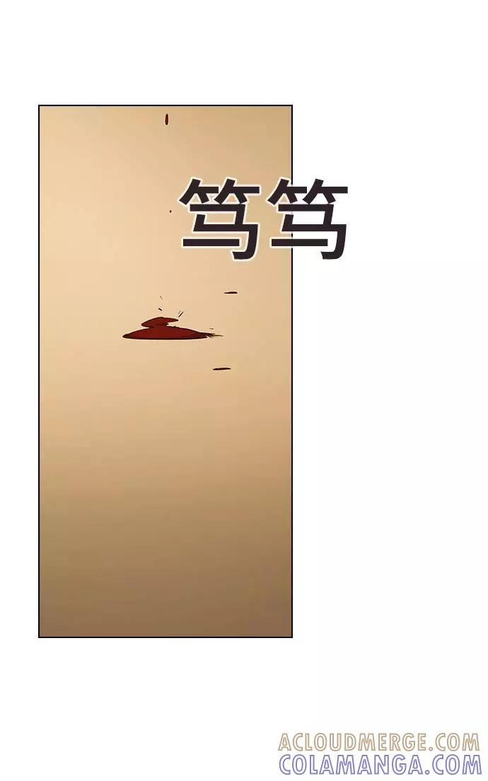 《学霸的校霸男友》第42话 第31页