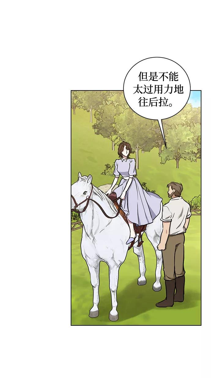 《双重间谍》第43话 暴风前夜（1） 第30页