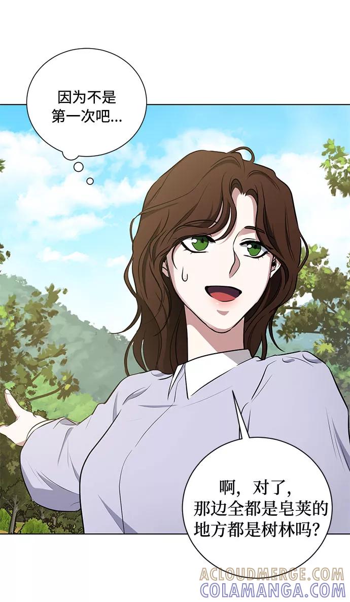 《双重间谍》第43话 暴风前夜（1） 第52页