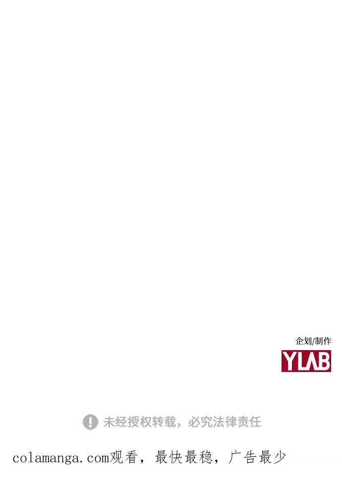 《学霸的校霸男友》第43话 第75页
