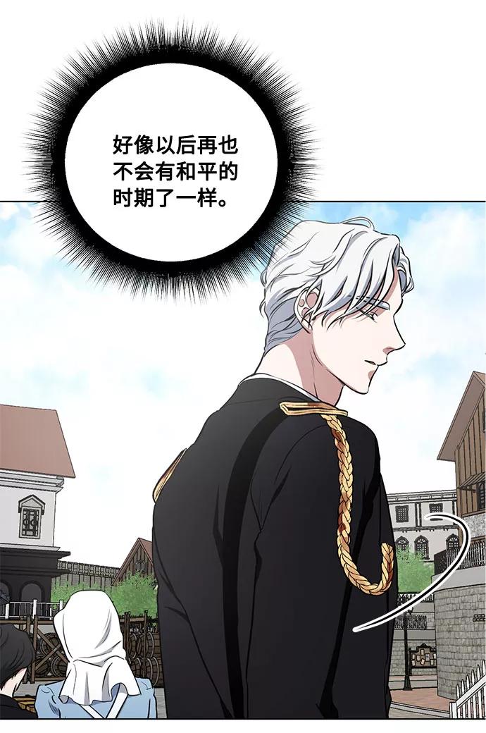 《双重间谍》第43话 暴风前夜（1） 第24页