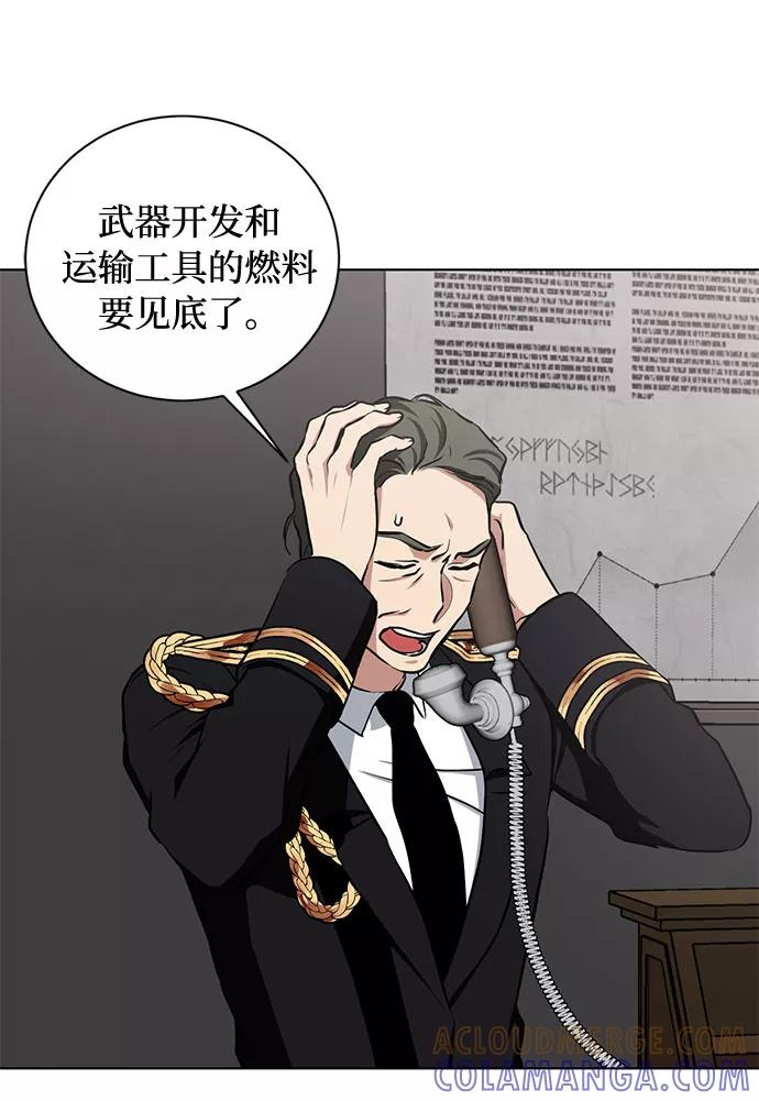 《双重间谍》第43话 暴风前夜（1） 第13页