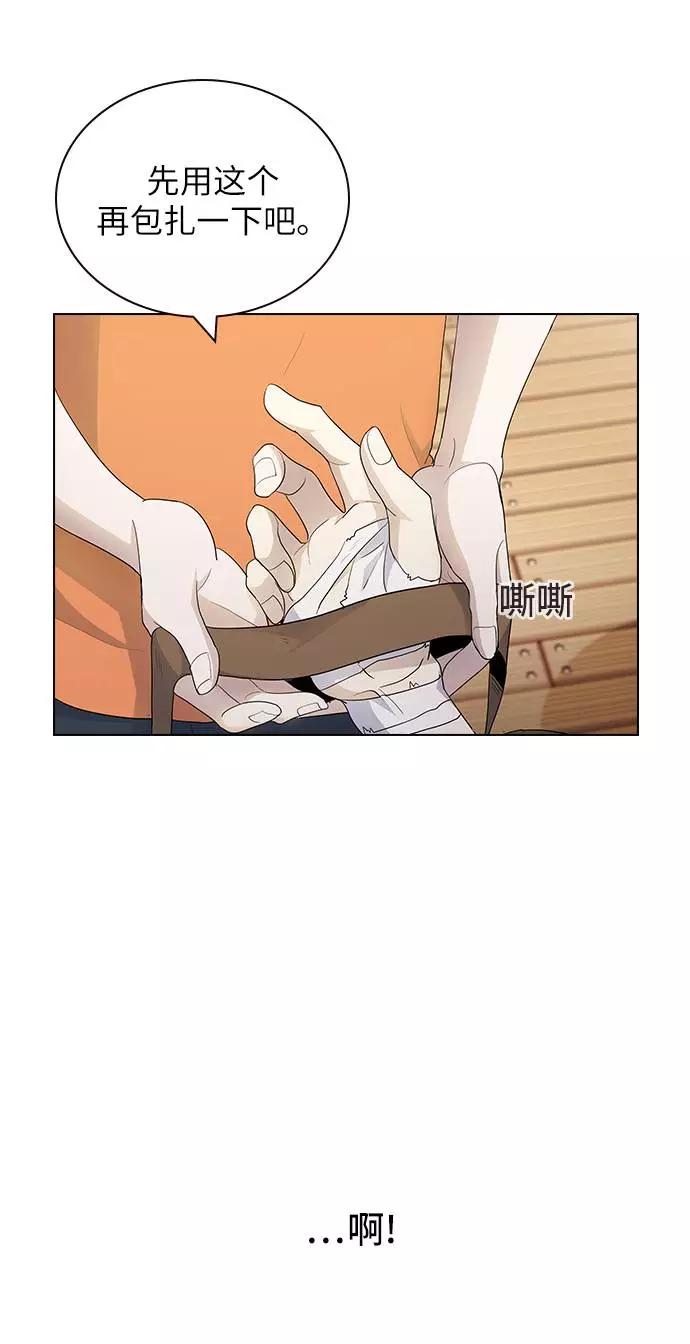 《学霸的校霸男友》第43话 第50页
