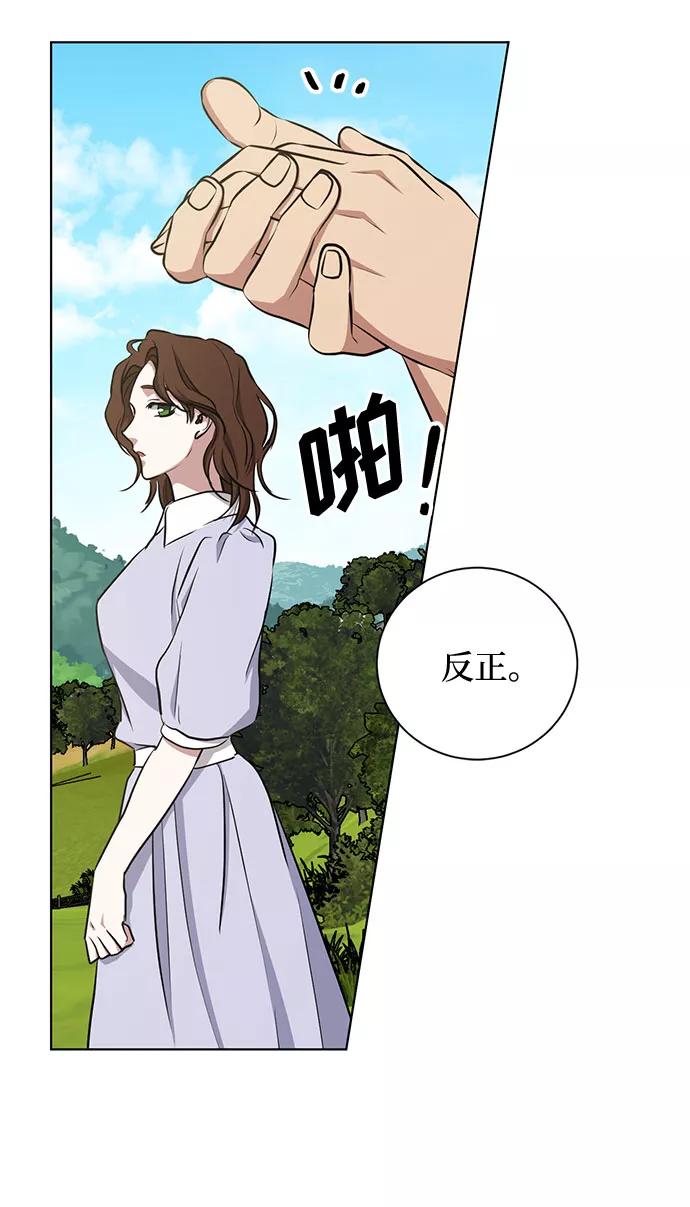 《双重间谍》第43话 暴风前夜（1） 第57页
