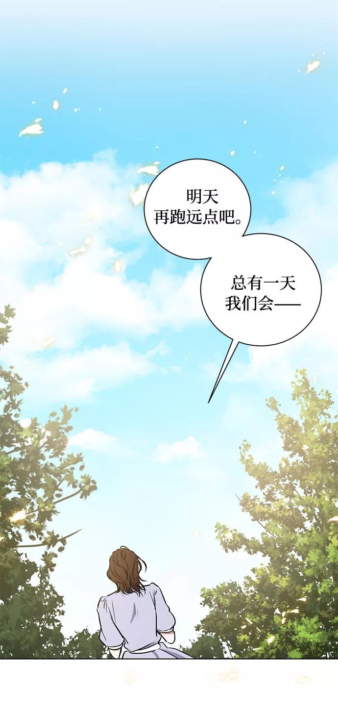 《双重间谍》第43话 暴风前夜（1） 第48页