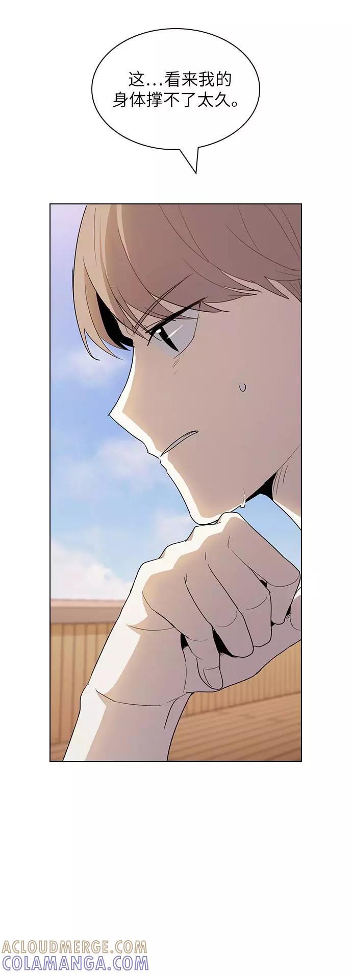 《学霸的校霸男友》第43话 第19页