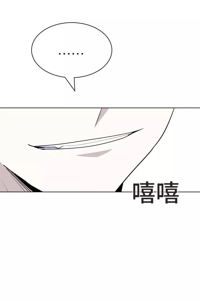 《学霸的校霸男友》第43话 第26页