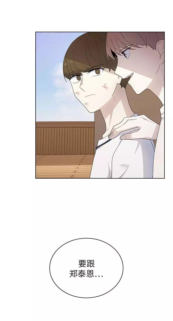 《学霸的校霸男友》第43话 第3页