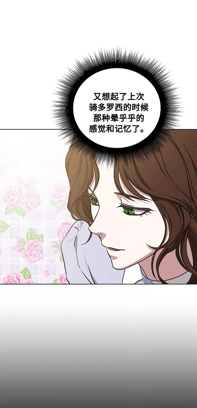 《双重间谍》第43话 暴风前夜（1） 第33页
