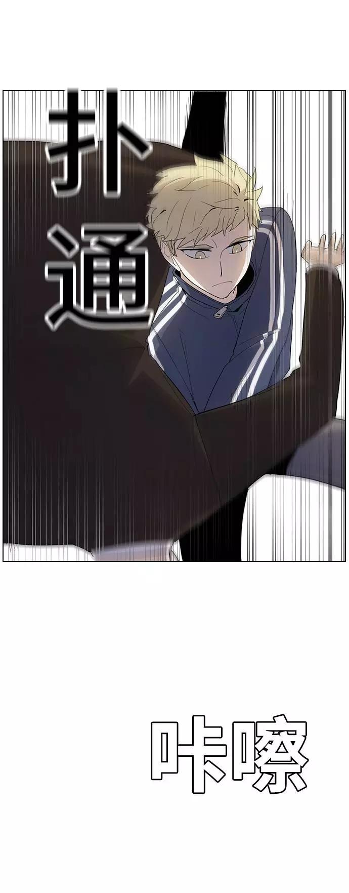 《学霸的校霸男友》第43话 第14页